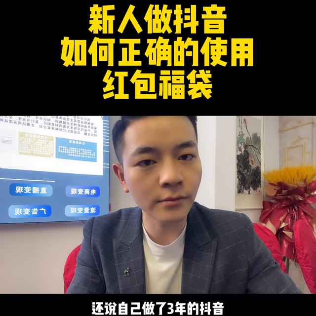 新人如何正确使用福袋红包，99%的人第一步就错了，而且关键注意事项！