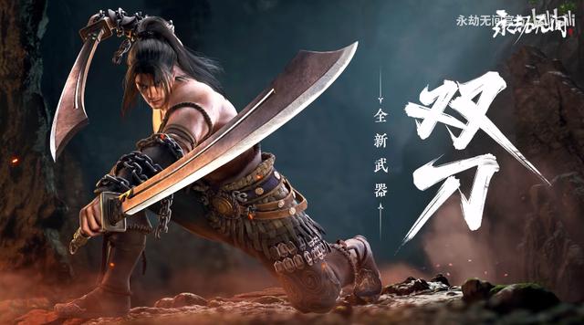 在永劫无间里开双刀无双是怎样的体验？新武器双刀测试服实录：猪突猛砍