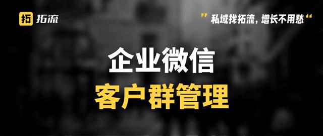 在企业微信客户群中如何设置管理员？