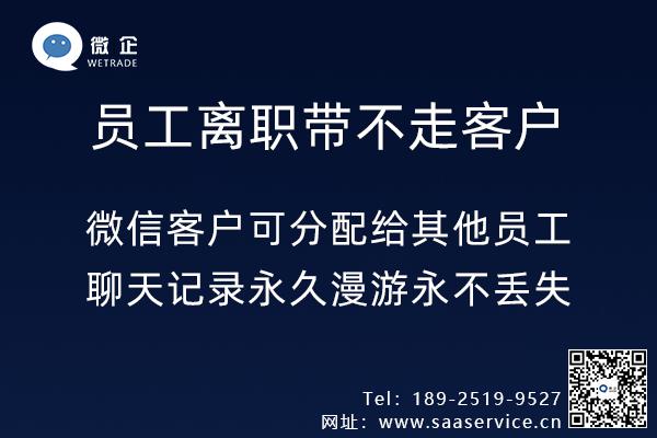 如何管理企业微信账号？