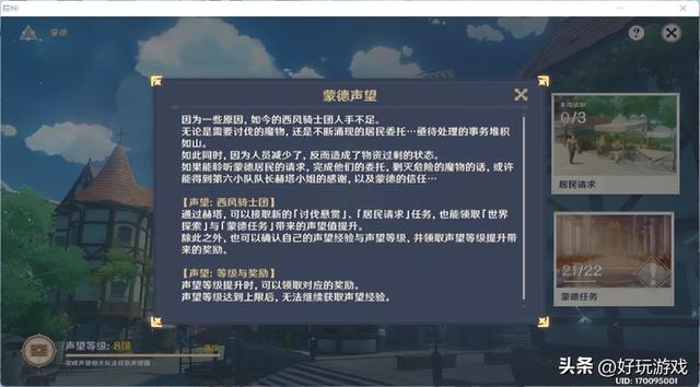 原神新手入门必看攻略!