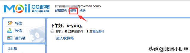 怎样设置QQ邮箱的邮件自动分类？