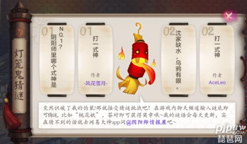 阴阳师灯笼鬼猜谜最新答案及沈家缺水乌鸦有眼是哪一个式神