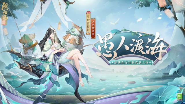 阴阳师12月花合战新皮肤公开 SP灯姐精美登场