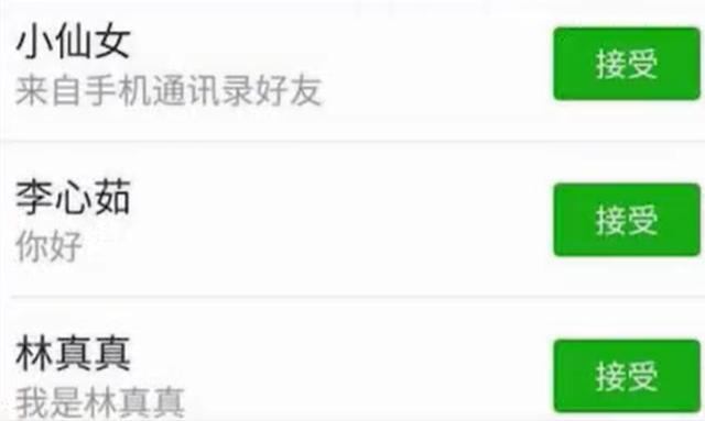怪不得老有陌生人加微信，原来是隐私设置没关好，隐私总被泄露