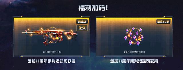天天日记：又又又出了款新型英雄级阿卡，仍然免费！