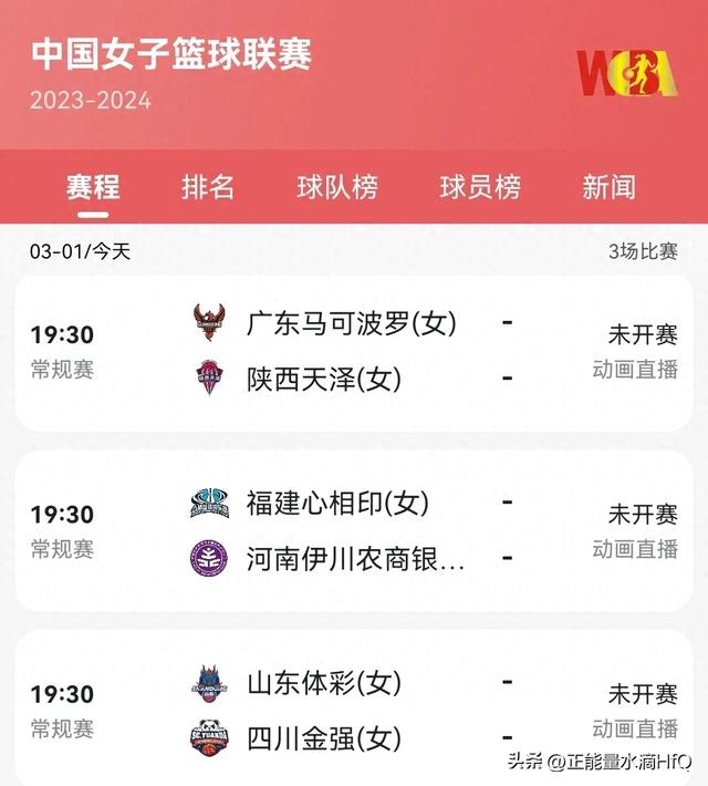 3月1日，央视体育有哪些篮球直播？咪咕视频可以观看哪些篮球赛事？