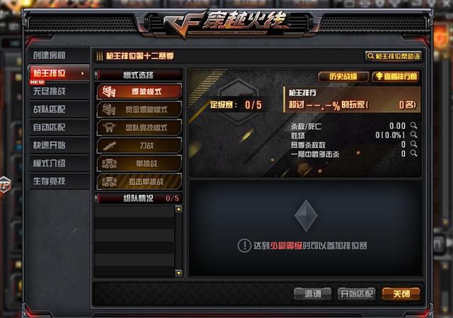 全新CF排位赛季将启!最新排位奖励武器曝光
