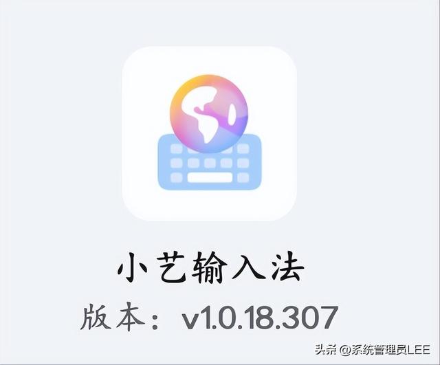 华为小艺输入法：全新版本助力高效输入！快来升级体验最新功能吧！