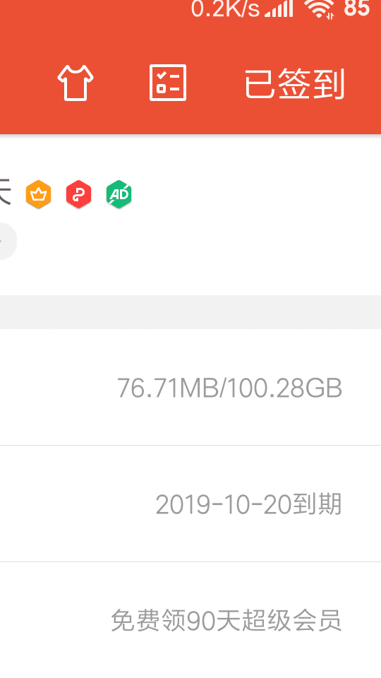 WPS永久会员获取途径推荐