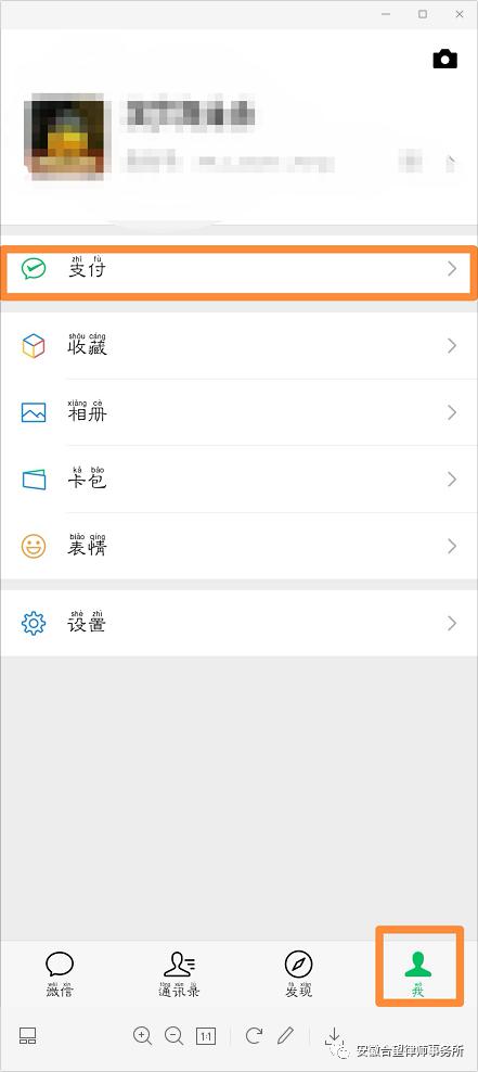 如何获取微信转账电子凭证？
