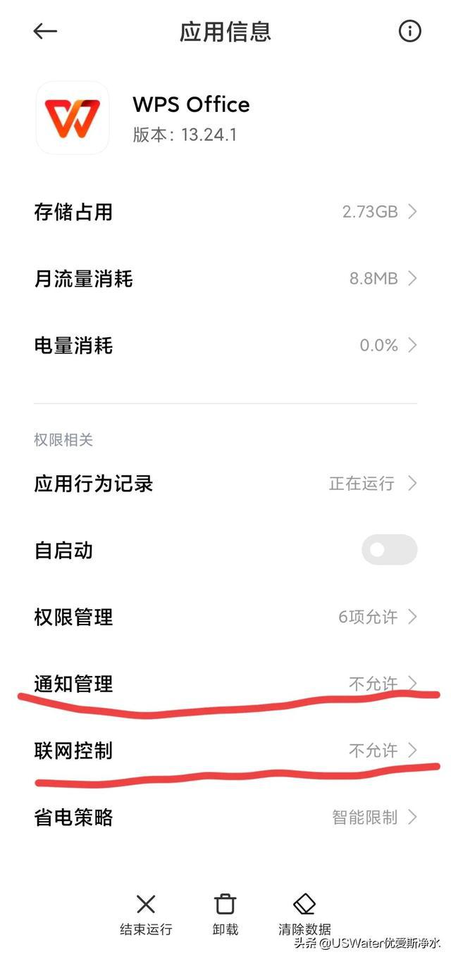 手机版WPS怎么去除广告？（详细方法分享）