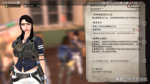 《明日之后》平民玩家如何选择职业?已有玩家付出代价:100元,新手必读!