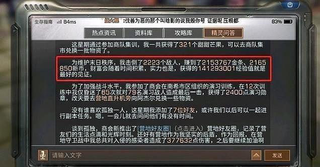 明日之后：后期最火爆职业揭秘，氪帝造飞机，肝帝都选他
