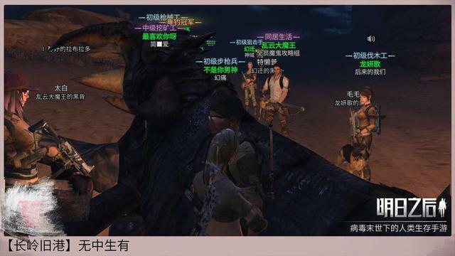 明日之后：高等级boss战略攻略，合理职业划分关键！