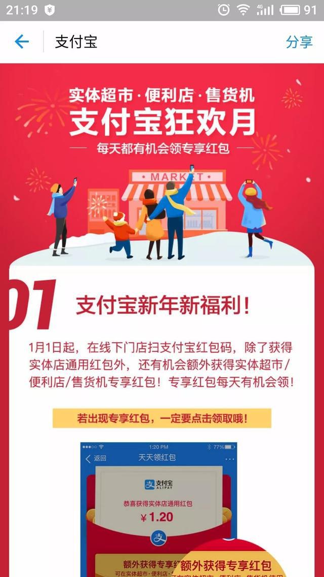2018年最赚钱项目：支付宝扫码领红包，轻松赚钱，简单易做