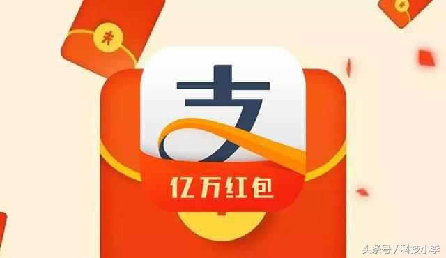 支付宝新福利：20亿红包，人人有份，网友：太良心了！