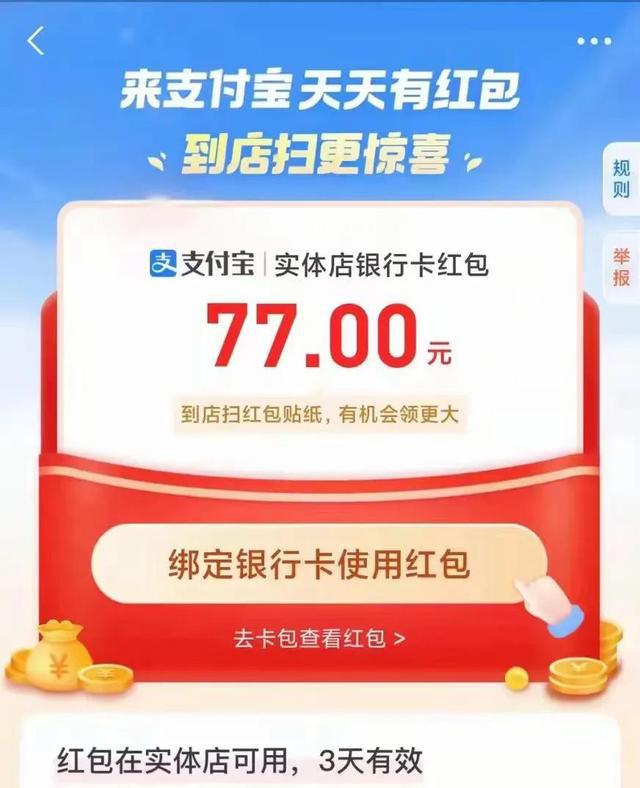 最近很火的支付宝羊毛分享活动盘点