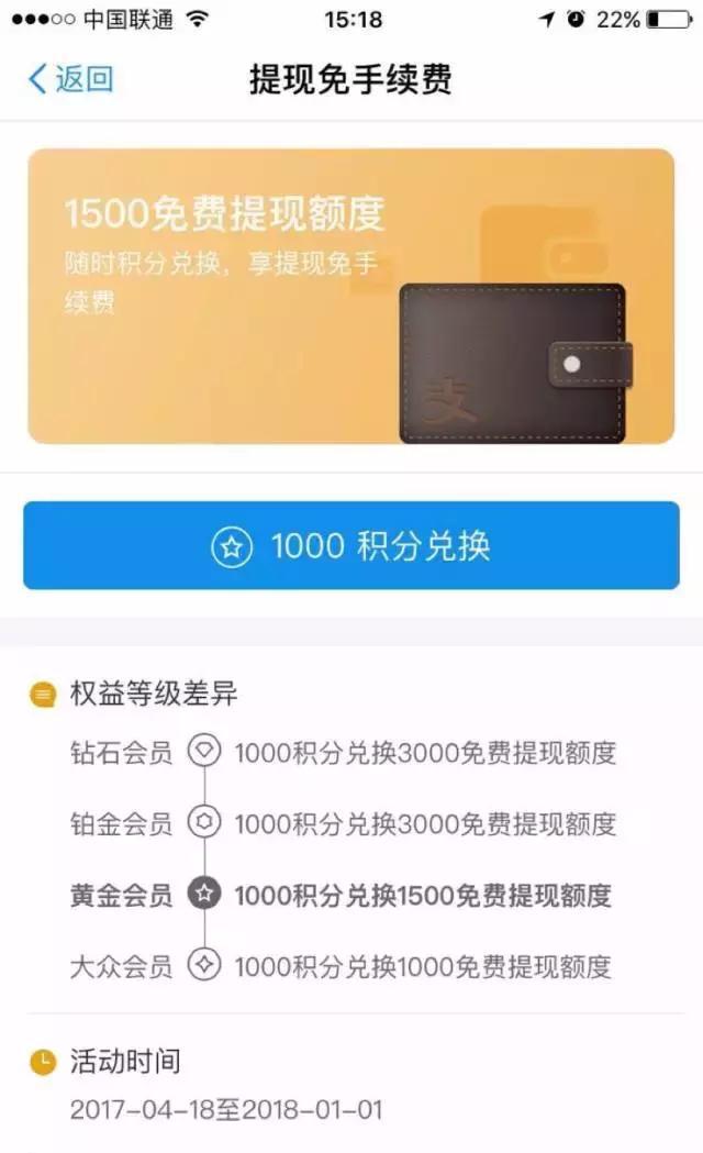 支付宝怎么零手续费提现？