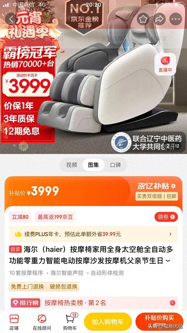 京东自营新品服务震撼来袭！免费上门退换，轻松购物无忧体验！
