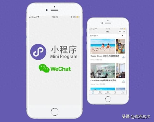 查询天气微信小程序开发指南