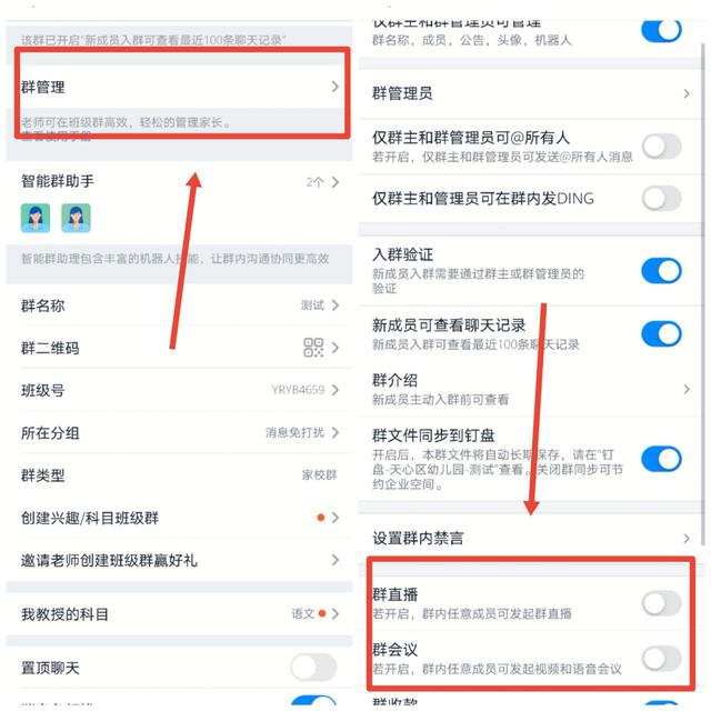 钉钉班级群的实用小贴士