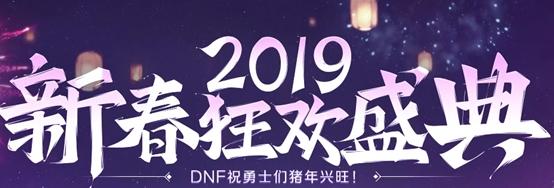 DNF游戏攻略：如何快速达到满级？