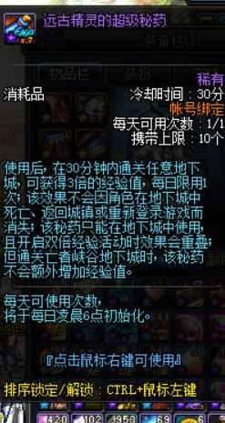 DNF升级无忧攻略，快速满级技巧分享