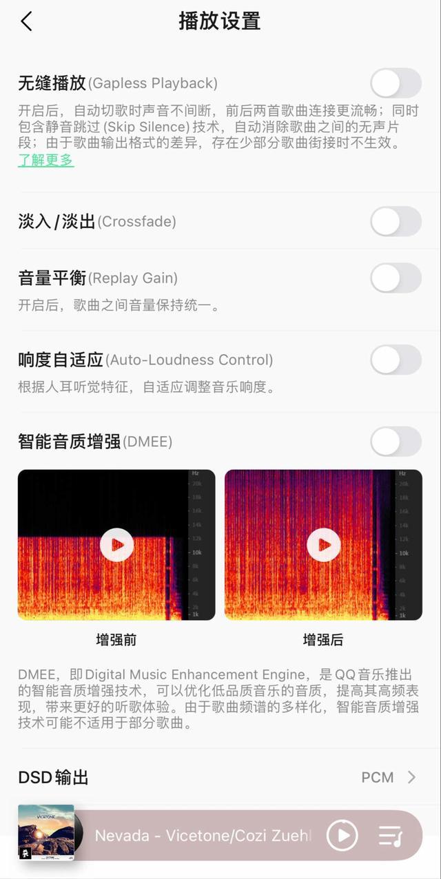 QQ音乐iOS 12.2版本更新：3D播放器和常听歌单筛选功能全新上线