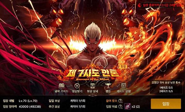 韩服DNF手游重磅更新！困难安图恩团本正式上线！附DNF手游下载攻略