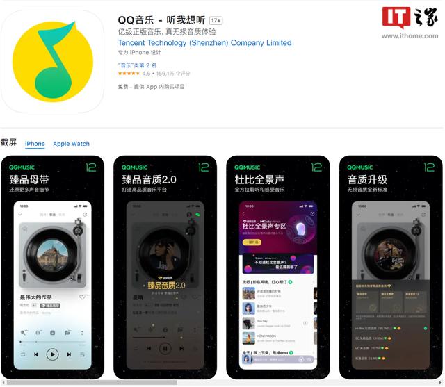 腾讯QQ音乐iOS/安卓版12.1更新发布