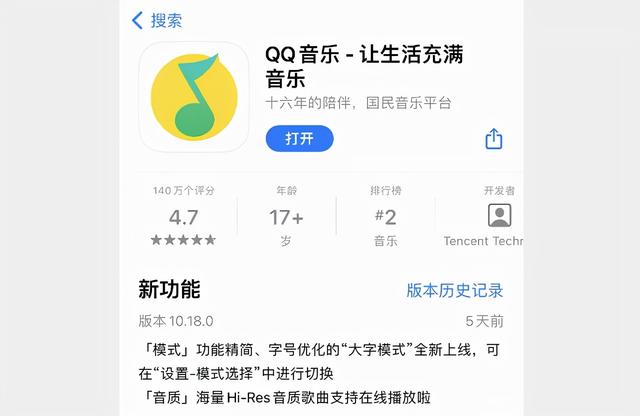 手机版QQ音乐 10.18.0已发布，全新简洁模式体验