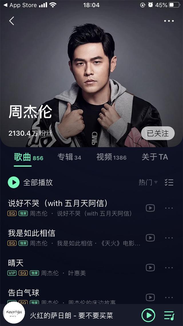 腾讯QQ音乐9.7.5正式版更新：歌手主页&个人主页界面全新升级