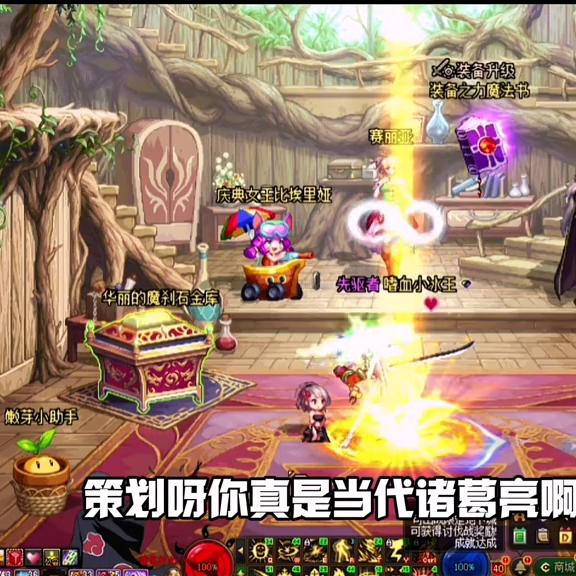地下城策划817活动怎么玩