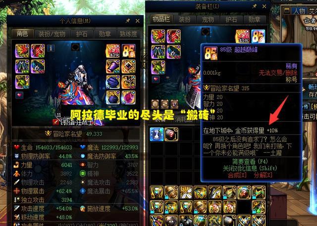 DNF：国庆搬砖套路大揭秘！一周轻松搬砖7000万，最强套路推荐，助你为国庆发财奋斗起来