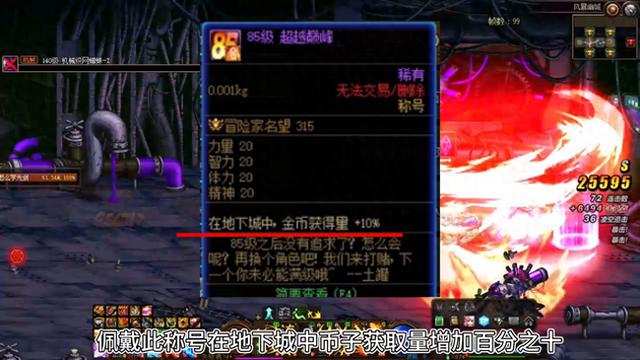 提升地下城搬砖收益的方法分享#地下城与勇士
