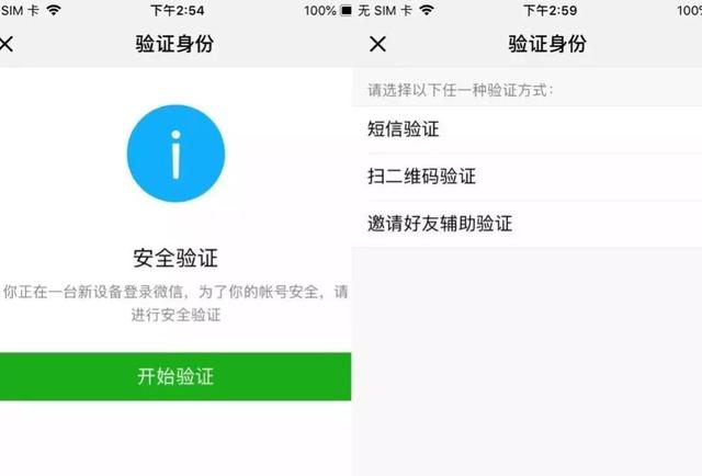 微信有哪些小技巧
