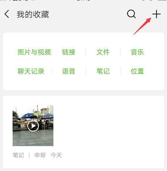 发长视频在微信朋友圈怎么办？两招告诉你