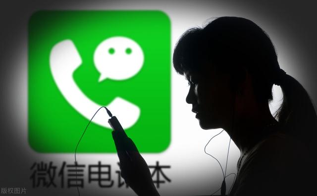 微信通话自动录音怎么开启