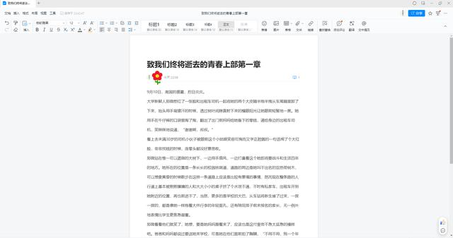 优化团队协作效率，尝试钉钉文档深度体验反馈+教程