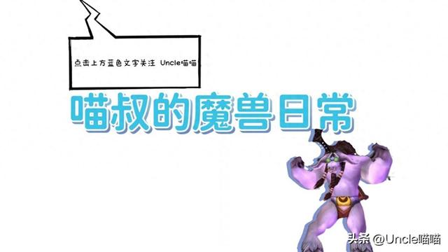 魔兽世界：PLUS赛季服轻松获得的八大最强绿色装备，裁缝两件套强势霸榜！