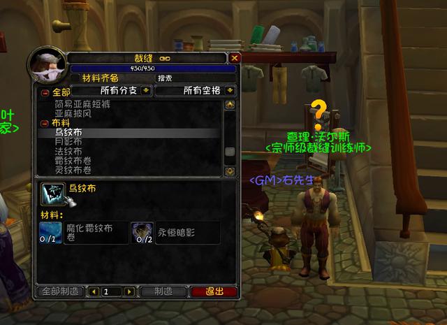 魔兽裁缝1-375升级攻略:省钱速冲与80级专业收益分析