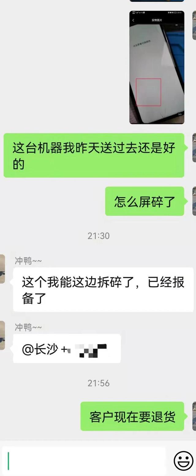 京东集团旗下回收平台：你还敢信任吗？