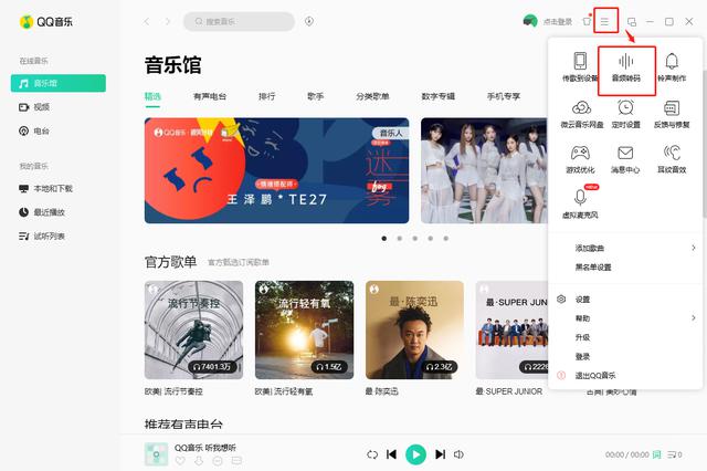 如何轻松转换音频格式?推荐您四款方便实用的音频格式转换工具!