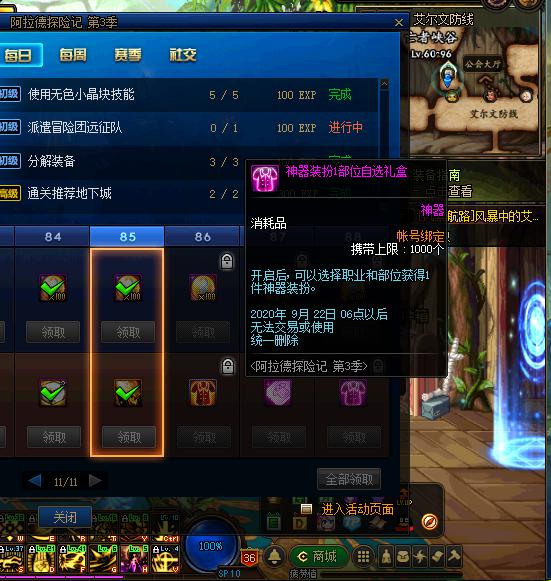 DNF:解锁战令天空礼盒,值得兑换的单品推荐