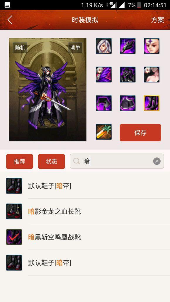 DNF：完整女鬼剑第九套天空套，稀有无货！超过6000以上的价钱！