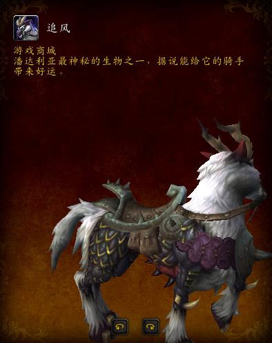《魔兽世界》:告别万圣节,让这些坐骑成为你的新选择