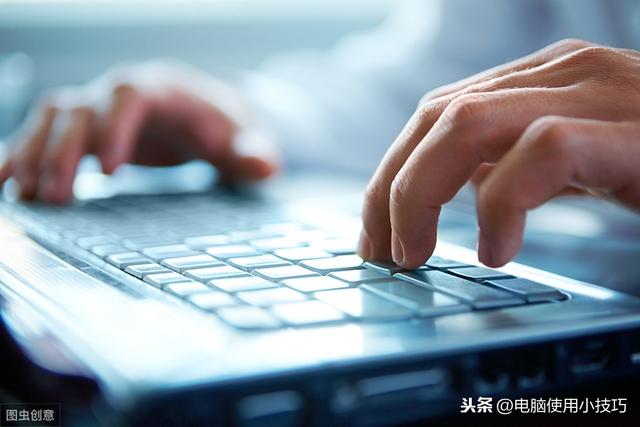 提升效率的电脑实用快捷键