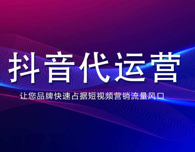 如何提高抖音企业号主页的转化率？米可分享代运营公司6个窍门