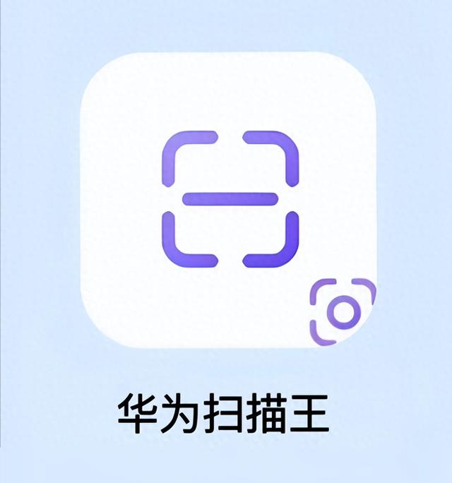 华为手机秒变扫描仪,再也不需外出打印店!挨夸一下也是活该!